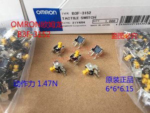 日本OMRON 轻触开关按键B3F-3152按钮6*6*7.3立式方头侧按带支架