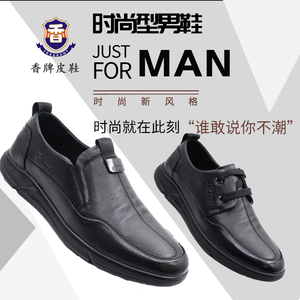 香牌皮鞋男爸爸鞋秋冬新款真皮商务休闲男士皮鞋耐磨舒适软底软面