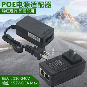 POE供电模块电源监控网络摄像机独立传输分离器48V/52V网桥AP通用