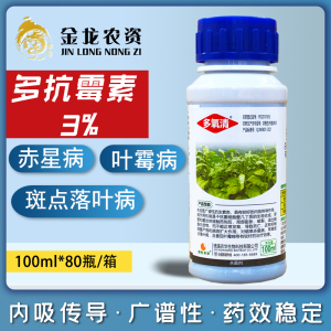 多氧清多抗霉素3%番茄叶霉病烟草赤星病苹果斑点落叶病杀菌剂农药