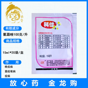 日本科佳氰霜唑黄瓜葡萄霜霉病番茄晚疫病农药杀菌剂悬浮剂15ml