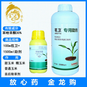 德国巴斯夫苞卫