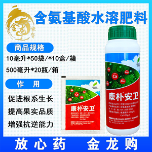 康朴安卫 德国进口氨基酸水溶肥 提高作物抗逆 保花保果叶面肥
