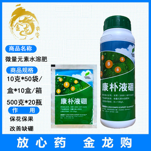 康朴液硼肥 微量元素水溶肥料保花保果进口叶面肥流体硼肥10-500g