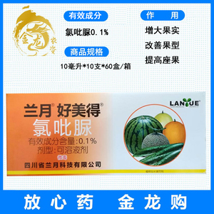 授粉坐果灵西瓜