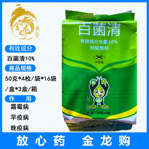 大棚烟雾剂烟熏