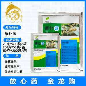 德国康扑 康朴蓝 高磷型大量元素叶面肥保花保果促进花芽分化20克