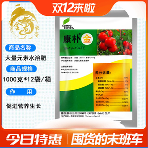 德国康朴叶面肥 康朴金花卉蔬菜果树平衡型大量元素水溶肥料1000g