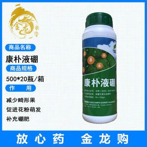 康朴液硼微量元素水溶肥料保花保果促根叶面肥改善缺硼生理性病害