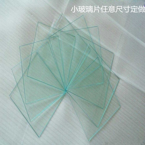 定制钢化玻璃片超白光学玻璃1.8mm至5mm各种方形圆形异形定制