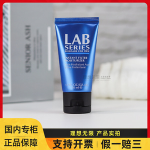 lab series朗仕男士即时均匀肤色素颜霜50mlbb霜自然遮瑕修饰正品