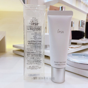 日本ipsa茵芙莎舒缓防晒日乳30ml面部防晒隔离霜spf30pa   会员礼