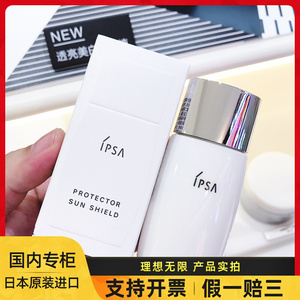 【茵芙莎防晒】茵芙莎防晒品牌,价格 - 阿里巴巴