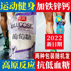 维恩纯净400g钙锌铁葡萄糖粉独立食用青年中老年营养冲饮即食饮品