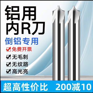 DHYU钨钢铝用内r刀反R角铣刀高光合金反R刀倒圆弧倒角刀R0.2-R8.0