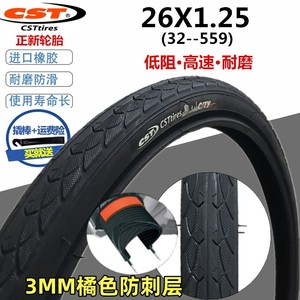 正新26x1.25/1.50/1.75高速低阻外胎26寸(32-559)自行车山地车胎