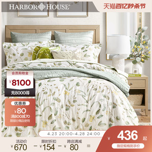 Harbor House全棉四件套60支贡缎床单被套纯棉床上四件套Arbor