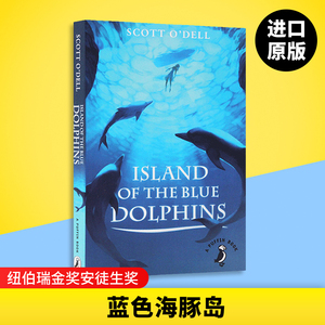 正版 蓝色的海豚岛 英文原版 island of the blue dolphins 纽