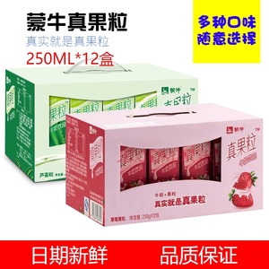 蒙牛真果粒黄桃