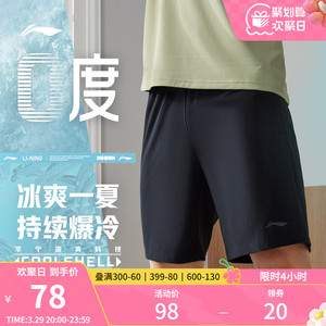 李宁冰丝短裤|男士健身弹力跑步裤男装夏季透气裤子梭织运动裤男
