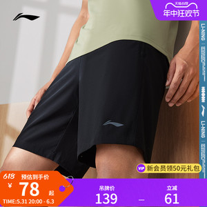 李宁速干运动短裤男士健身2024新款男装夏季跑步裤子梭织运动裤
