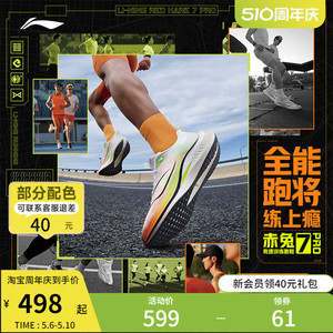 李宁赤兔7PRO | 䨻跑步鞋男减震体测训练中考体育专用透气运动鞋