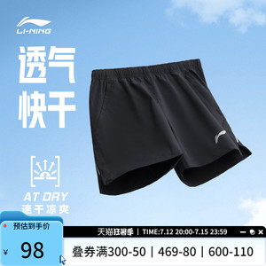 李宁运动短裤男士夏季健身专业马拉松四分短裤速干裤田径跑步裤男