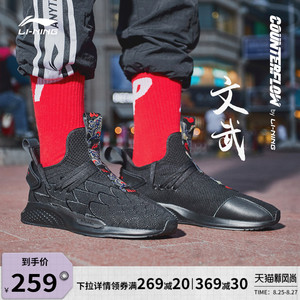 李宁女鞋文武双全