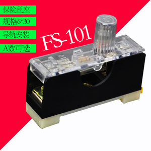 6*30MM保险丝座带灯FS-10102103单双三联卡导轨安装内置10A玻璃管