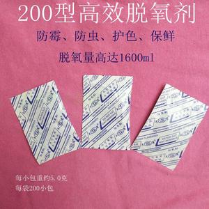 200型脱氧除氧吸氧保鲜剂通用促销 月饼食品防虫包袋装外控防腐剂