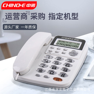 新款 原装中诺C168 家用 办公座机来电显示电话机CHINOE/中诺