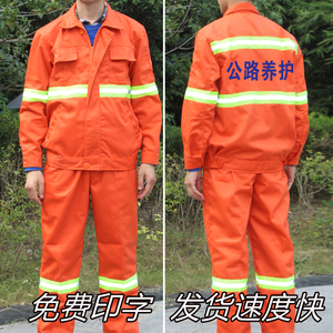 环卫工工作服园林公路养护河道清理保洁服环卫反光服透气