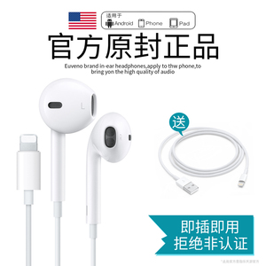 苹果7耳机原装正品iphone8plus/11/i7p/6p/xr有线原配lightning入耳式XS/MAX手机X耳塞6s/pro扁头有线控ipad5