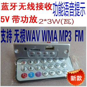 新版5V带功放蓝牙解码板功放蓝牙解码器蓝牙模块MP3蓝牙板卡2*3瓦