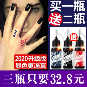 升级版彩色纹身乳纹身贴男女镂空模板防水仿真持久刺青果汁海娜膏