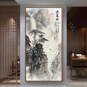 迎客松风水招财竖版玄关装饰画新中式书房客厅水墨画走廊尽头挂画