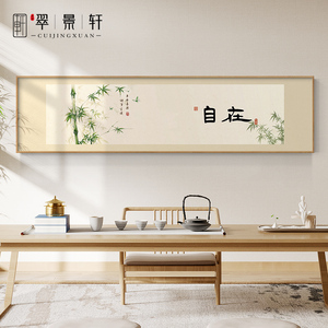 新中式文字茶室书房背景墙装饰画煮茶客厅沙发后面挂画现代简约画