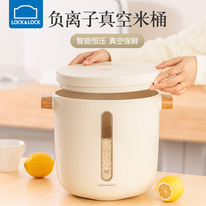 乐扣乐扣米桶米缸真空保鲜箱防虫潮米桶密封盒储物罐面粉储存罐