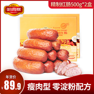 黑龙江哈尔滨红肠