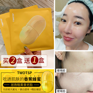 章鱼家#韩国twotsp涂媞芬香蕉蜂蜜面膜熬夜急救补水保湿镇