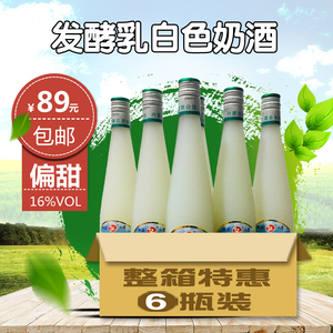 白酒内蒙特产草原部落马奶酒16度480ml*6瓶发酵低度乳白色甜奶酒