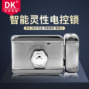 DK/东控 电控锁 灵性锁 智能静音电机锁楼宇门禁电子锁 306