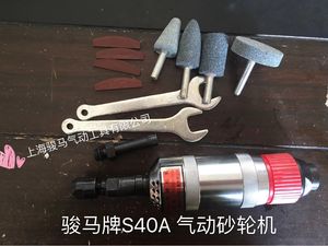 上海骏马气动工具加长直磨机S40A/S40B 刻磨机内孔打磨机砂轮机
