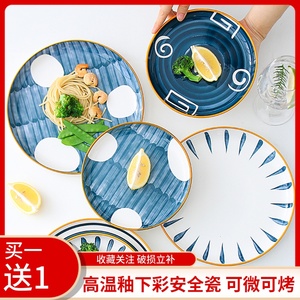 创意西餐盘家用餐碟网红陶瓷牛排盘日式釉下彩菜盘陶瓷盘餐具组合