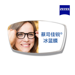 蔡司镜片1.67特薄佳锐近视树脂镜片可配钻立方zeiss 1.74超薄镜片