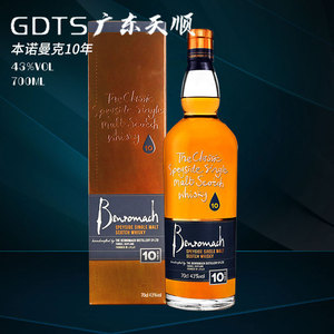 本诺曼克10年benromach苏格兰单一麦芽威士忌进口洋酒礼盒装