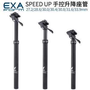 台湾KS EXA手控升降坐管SPEED UP山地自行车油压坐杆27.2伸缩座管