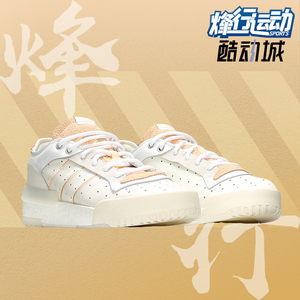 Adidas/阿迪达斯正品RIVALRY RM LOW CHI 男女休闲运动板鞋FU6692