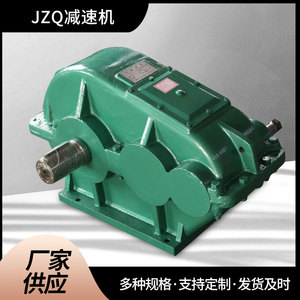 现货卧式JZQ减速机二级变速减速齿轮箱加厚壳体250350400变速箱