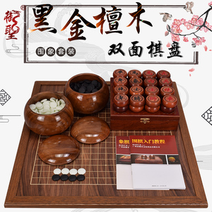 御圣围棋棋盘套装玉石云子五子棋正品象棋围棋二合一实木双面棋盘